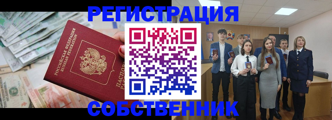 прописка 2025 в Кеми