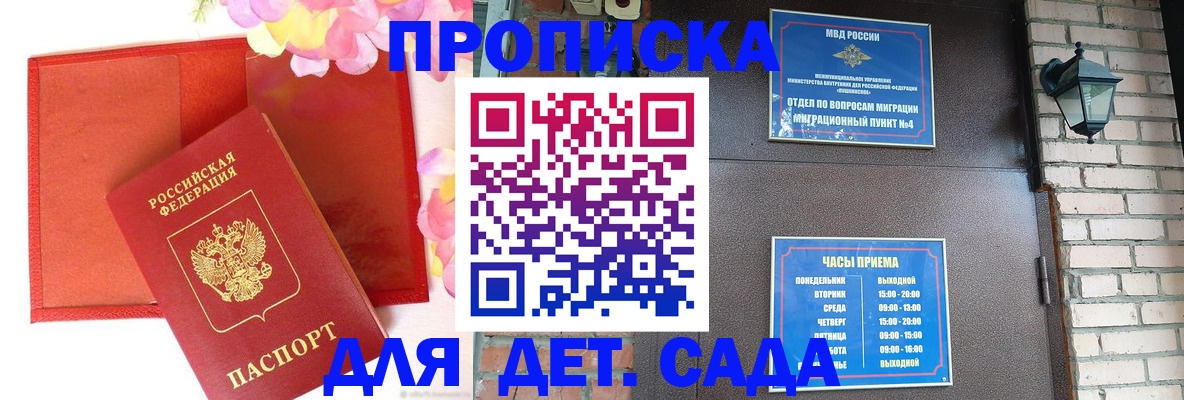 пропишу в квартире в Кеми