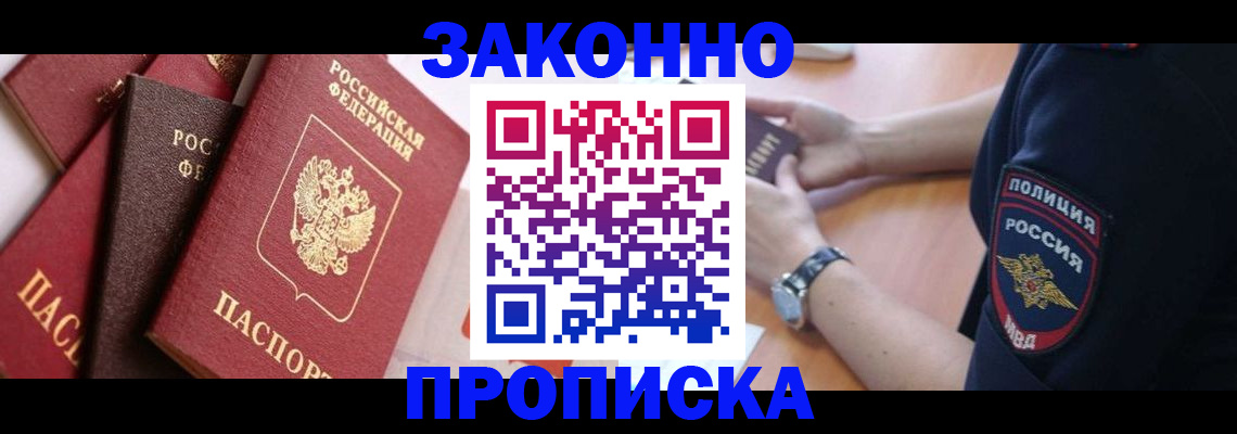 временная регистрация 2025 в Кеми