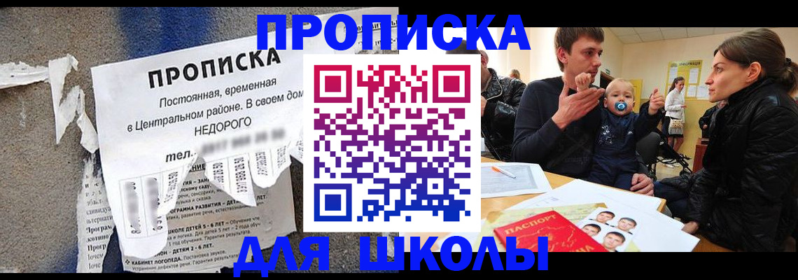 прописка законно в Кеми