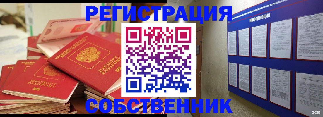 временная регистрация в Кеми